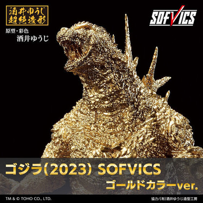 ゴジラ（2023） SOFVICS ゴールドカラーver. Amazon.co.jp: ゴジラ(2023） SOFVICS ゴールドカラーver. : ファッション