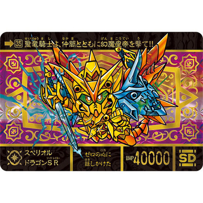 SD Gundam Gaiden Jikujion - SDX Knight Alex Action Figure (Japan Import)