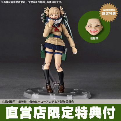 Revoltech Himiko Toga (My Hero Academia) Action Figure