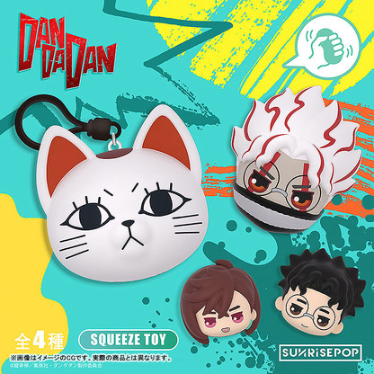 SUNRISEPOP (Box) Dandadan PU Ball Blind Box (Keychain) (4 Pieces)