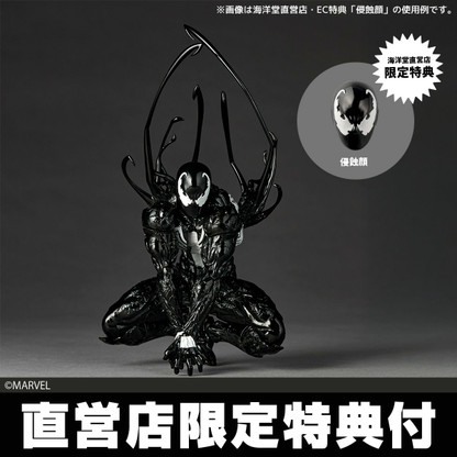 Revoltech Amazing Yamaguchi Symbiote Spider-Man Action Figure