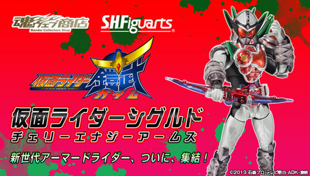 BANDAI Premium S.H.Figuarts Cherry Energy Arms Kamen Masked Rider