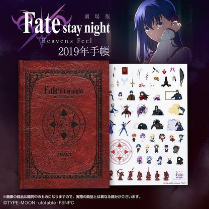Fate/stay night Heaven's Feel 2019 Schedule Book