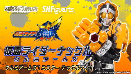 BANDAI S.H.Figuarts Kamen Masked Rider Gaim Knuckle Kurumi Arms 