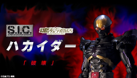 Amazon.co.jp: 匠魂 SPECIAL ハカイダー バイク セット レッド