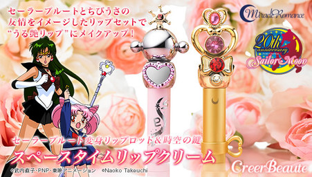BANDAI SailorMoon Miracle Romance Space Time Key Lip Cream