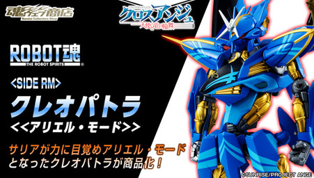 Robot Spirits Side RM Cleopatra (Ariel Mode) Action Figure Cross Ange