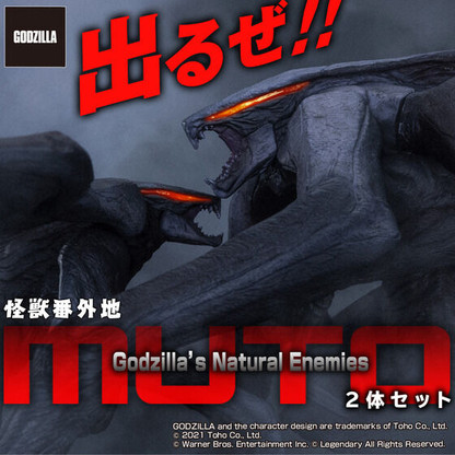Kaiju Out of The Laws MUTO Set of 2
