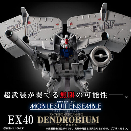 MOBILE SUIT ENSEMBLE EX21.24.25+(EX10訳あり Amazon.com: Mobile Suit Gundam Mobile Suit Ensemble 21 Box