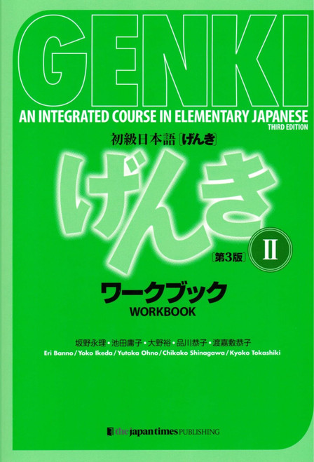 Genki Workbook Volume 2, 3rd edition (Multilingual Edition)