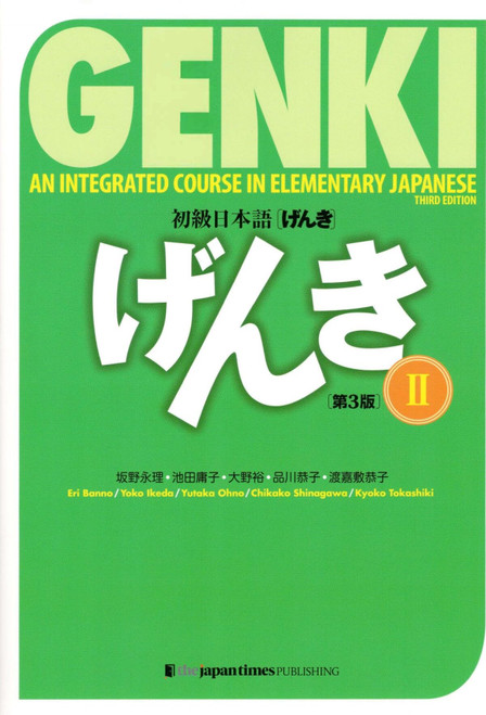 Genki Textbook Volume 2, 3rd edition (Multilingual Edition)