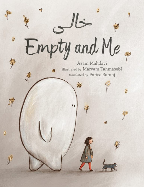 Empty and Me: A Tale of Friendship and Loss (Persian Edition) (English and Persian Edition)