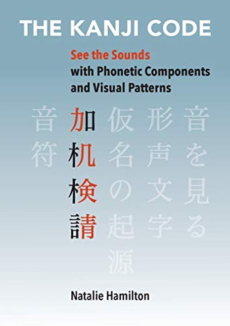 The Kanji Code: See the Sounds with Phonetic Components and Visual Patterns