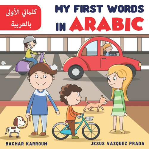 My First Words In Arabic: (Arabic books for children)