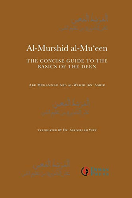 Al-Murshid Al-Mu'een (English and Arabic Edition)