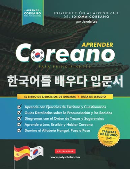 Aprender Coreano Para Principiantes - El Libro de Ejercicios de Idiomas: Gua de Estudio, Paso a Paso y Fciles, para Aprender a Leer, Escribir y ... para Aprender Coreano) (Spanish Edition)