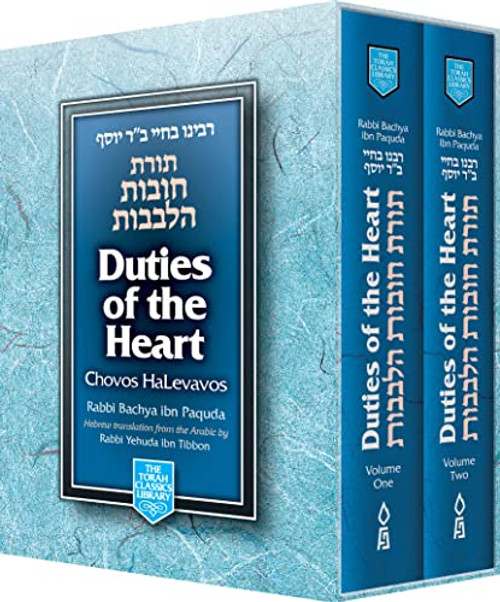 Duties of the Heart: Chovos HaLevavos, 2-Volume Boxed Set, Compact