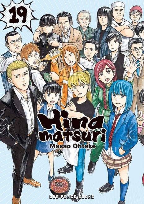 Hinamatsuri Volume 19 (Hinamatsuri series)