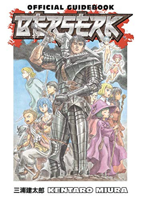 Berserk Official Guidebook