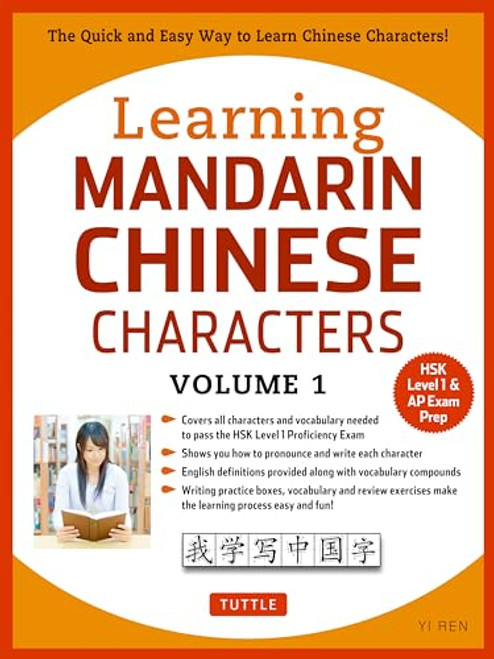 Learning Mandarin Chinese Characters Volume 1: The Quick and Easy Way to Learn Chinese Characters! (HSK Level 1 & AP Exam Prep Workbook)