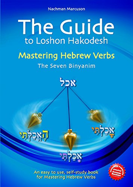 The Guide to Lashon Hakodesh, Volume 2: Mastering Hebrew Verbs