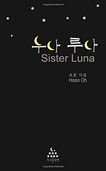 Sister Luna (Korean Edition)