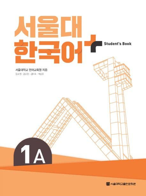 SNU Korean+ Student's Book 1A