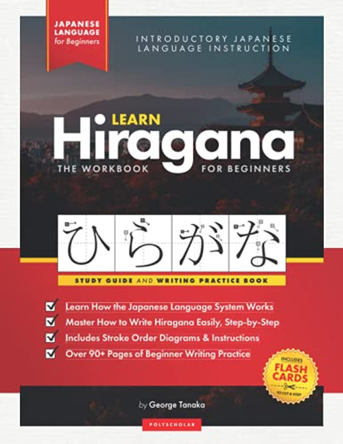 Learn Hiragana Workbook  Japanese Language for Beginners: An Easy, Step-by-Step Study Guide and Writing Practice Book: The Best Way to Learn Japanese ... Chart) (Elementary Japanese Language Books)