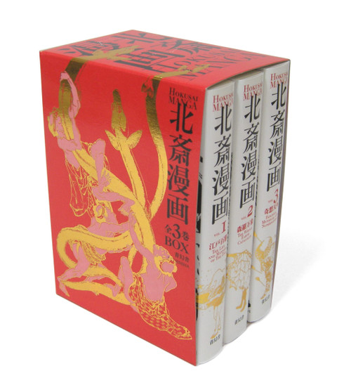 Hokusai Manga: 3 Volume Box (Japanese Edition)