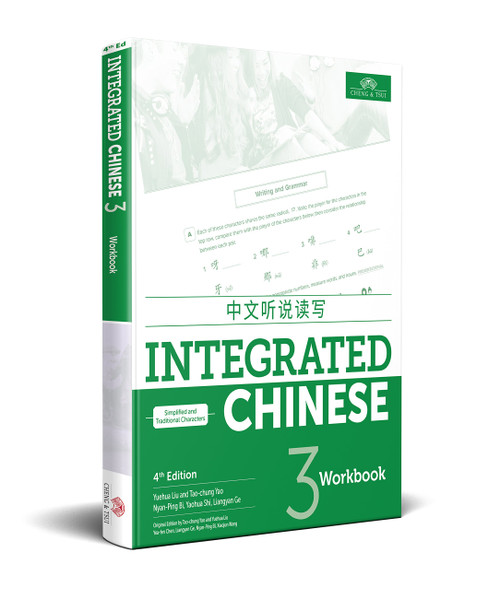 Integrated Chinese 3 Workbook, 4th edition (English and Chinese Edition)