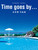 Time goes by... Hiroshi Nagai Art Works Collection (New Edition) [Japan Import]