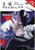 Bungo Stray Dogs, Vol. 4 (light novel): 55 Minutes (Bungo Stray Dogs (light novel), 4)