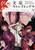 Bungo Stray Dogs, Vol. 12 (Bungo Stray Dogs, 12)