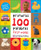 First 100 Padded: First 100 Words Bilingual (Spanish Edition)