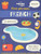 Lonely Planet Kids First Phrases - French 1