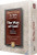 The Way of God: Derech Hashem, Compact Edition