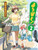 Yotsuba&! Volume 2 (Japan Import)