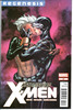 Astonishing X-Men (2004 Series) #44 NM- 9.2