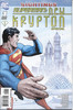 Superman World of New Krypton #1 Special NM- 9.2