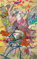 Reverence Series No. 26 - Perseus