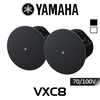 Yamaha VXC8 8" 70/100V In-Ceiling Speakers (Pair)