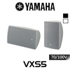 Yamaha VXS5 5.25" 70/100V Surface Mount Speakers (Pair)