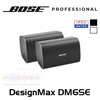 Bose Pro DesignMax DM6SE 6.5" IP55 8 ohm 70/100V Surface Mount Loudspeakers (Pair)