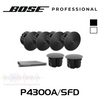 Bose Pro P4300A Small Dancefloor Flush Mount Package