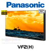 Panasonic VF2(H) 55" Full HD 500/700 Nits Narrow Bezel 24/7 Video Wall Signage