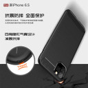 Apple iPhone 11 Pro Max Carbon Fibre Case Black