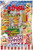 Lunch Bag Gummies 2.7 Ounce 12 Count