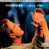 Product image for Sing For Joy | Don Moen | Piano/Vocal/Guitar | Digital Sheet Music | My Worship Store