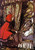 Little Red Riding Hood, Arthur  Rackham (12X17.3)
