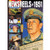 Newsreels of 1951- DVD Main Image